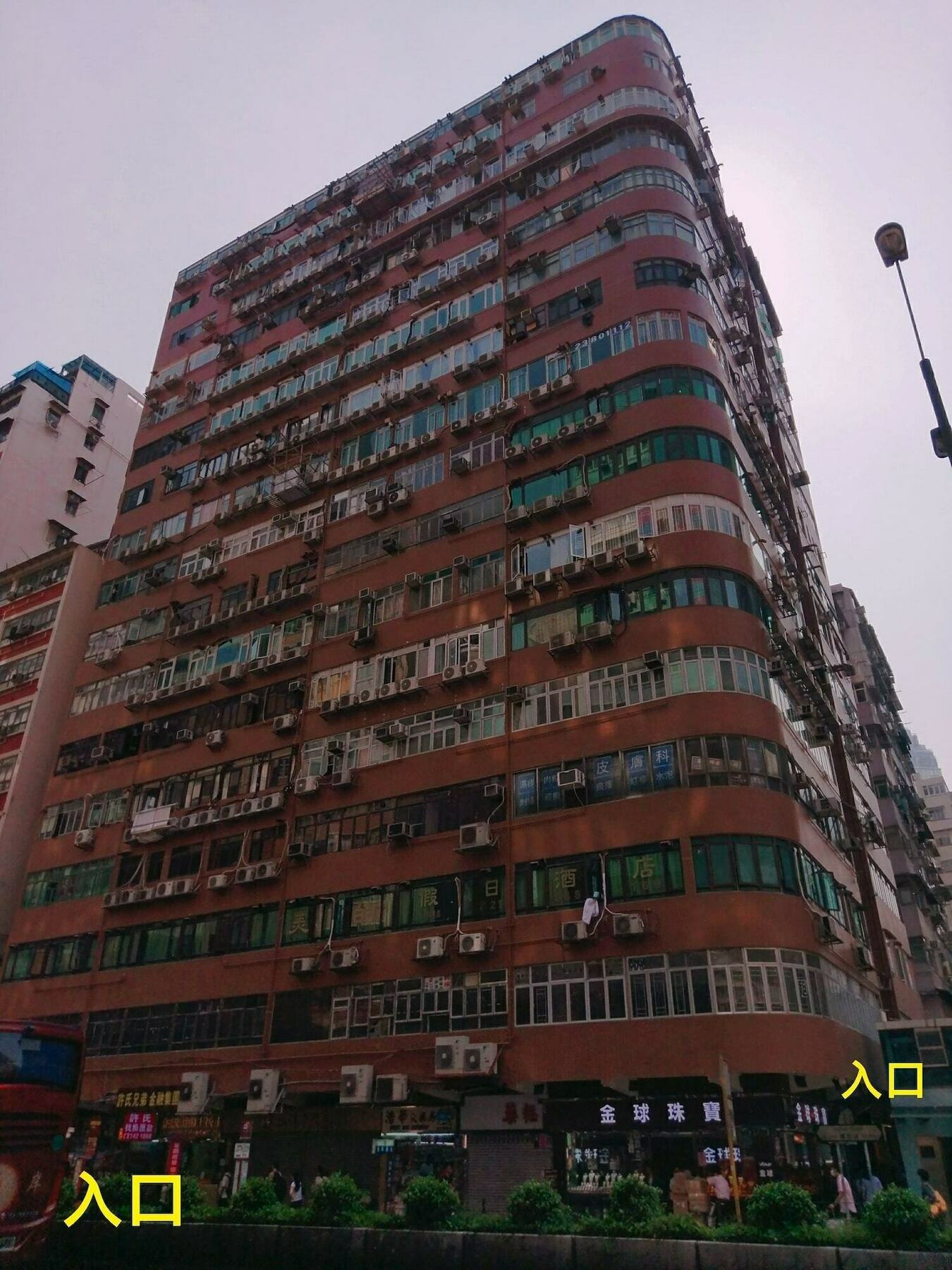 Wah Rumah tetamu